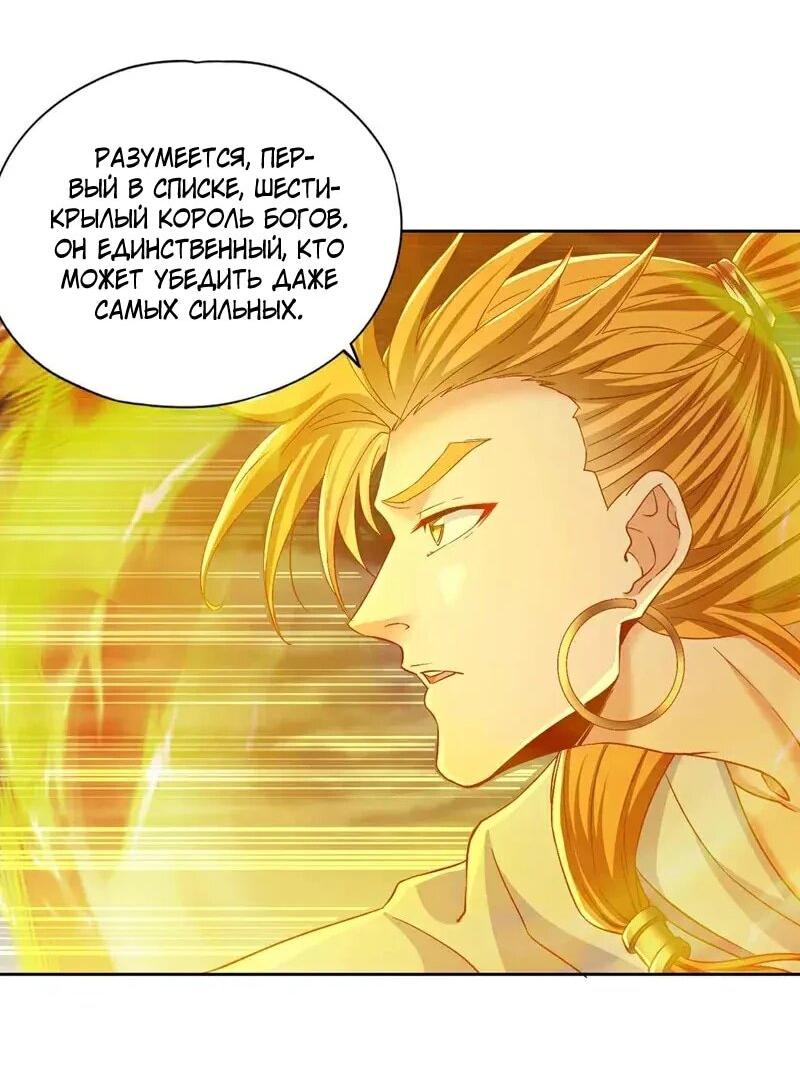 Манга Время перерождения - Глава 376 Страница 3