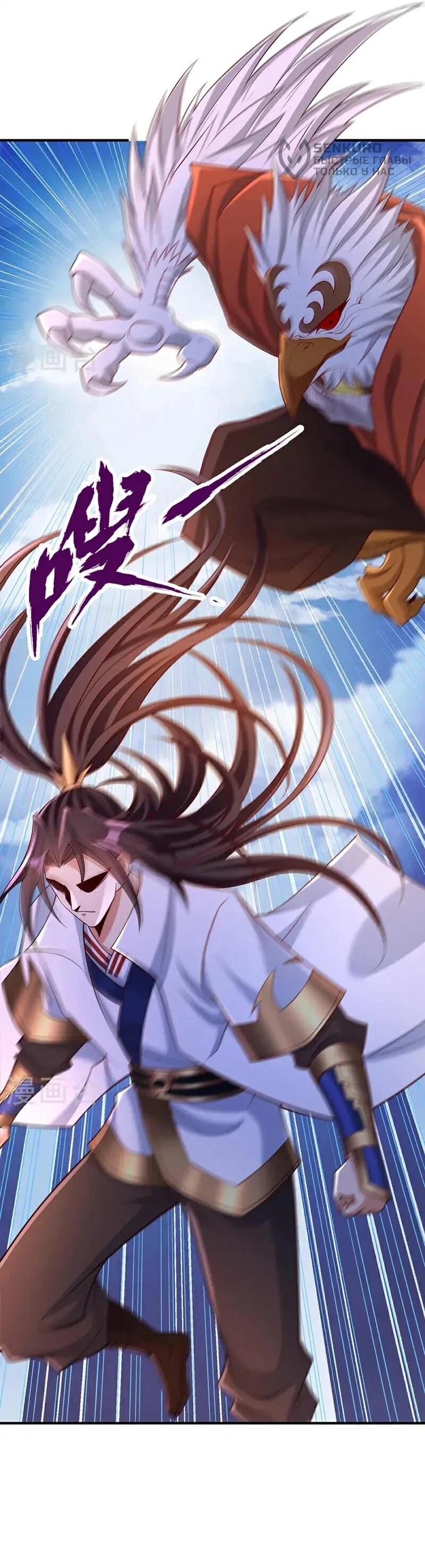 Манга Время перерождения - Глава 376 Страница 26