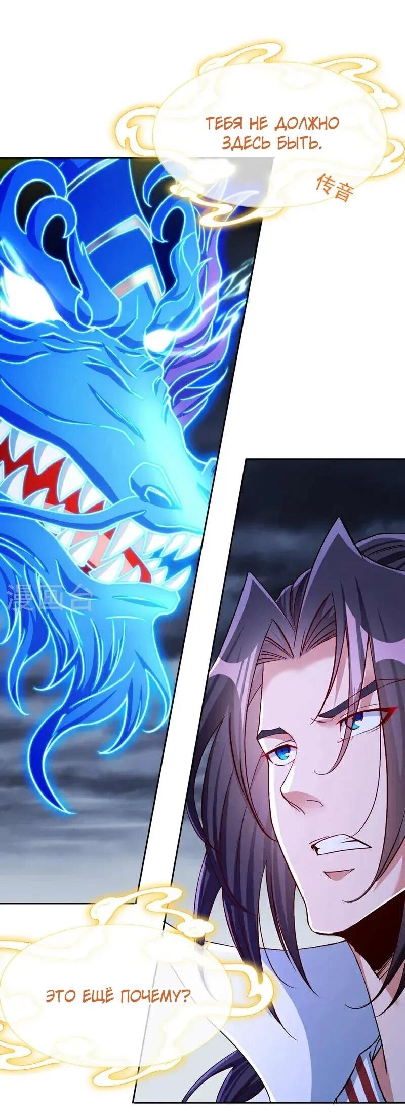 Манга Время перерождения - Глава 376 Страница 7