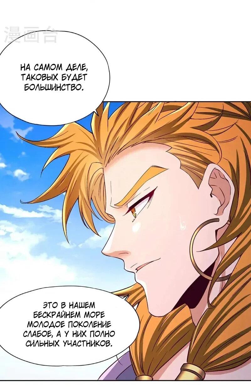 Манга Время перерождения - Глава 376 Страница 17