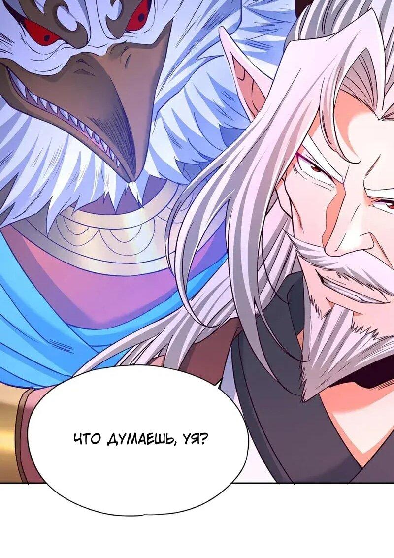 Манга Время перерождения - Глава 376 Страница 21