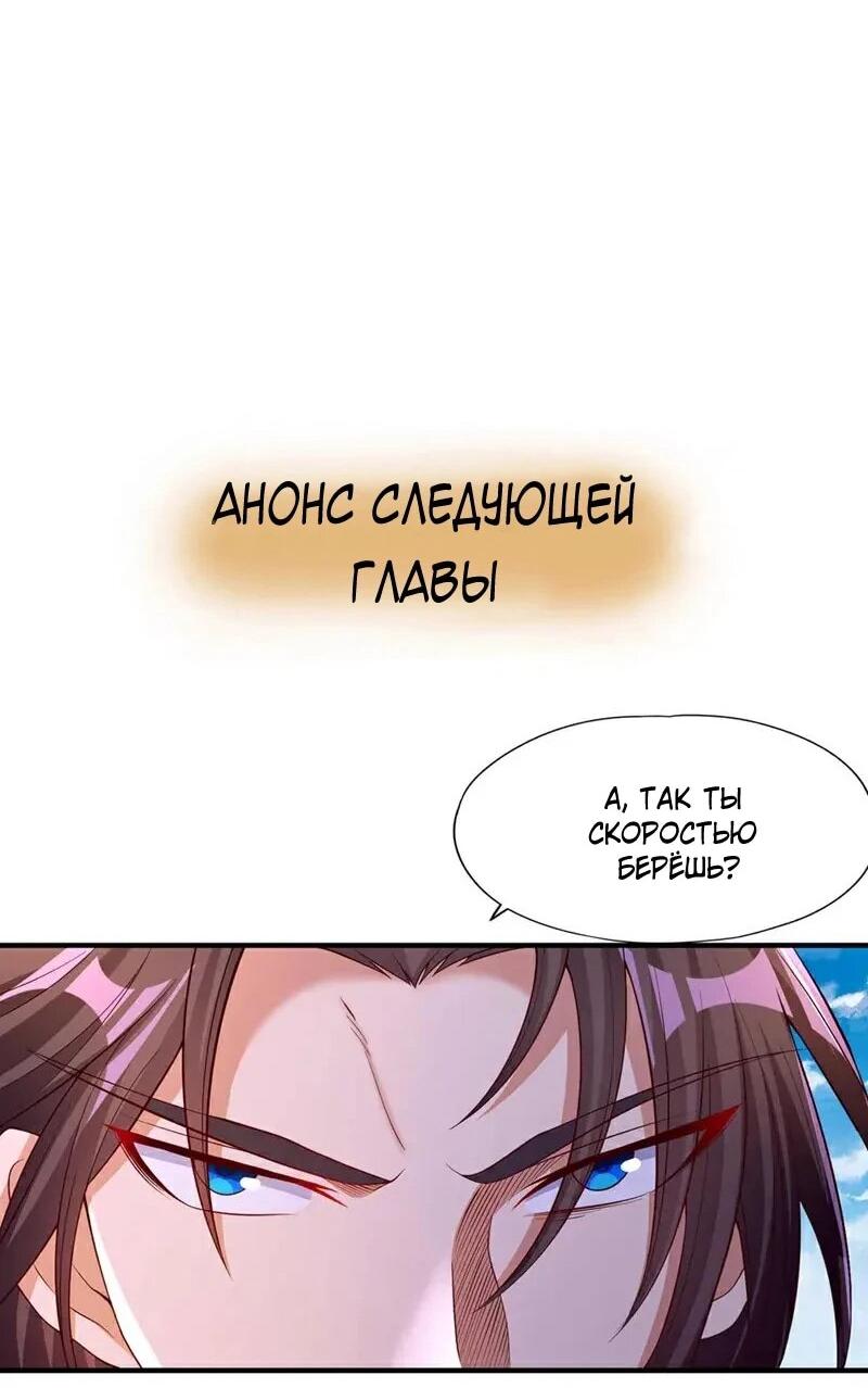 Манга Время перерождения - Глава 376 Страница 25