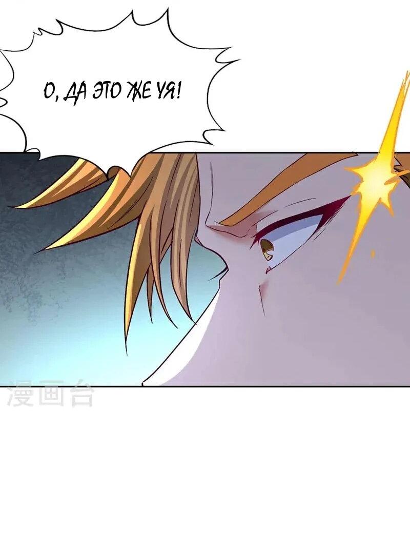 Манга Время перерождения - Глава 376 Страница 18