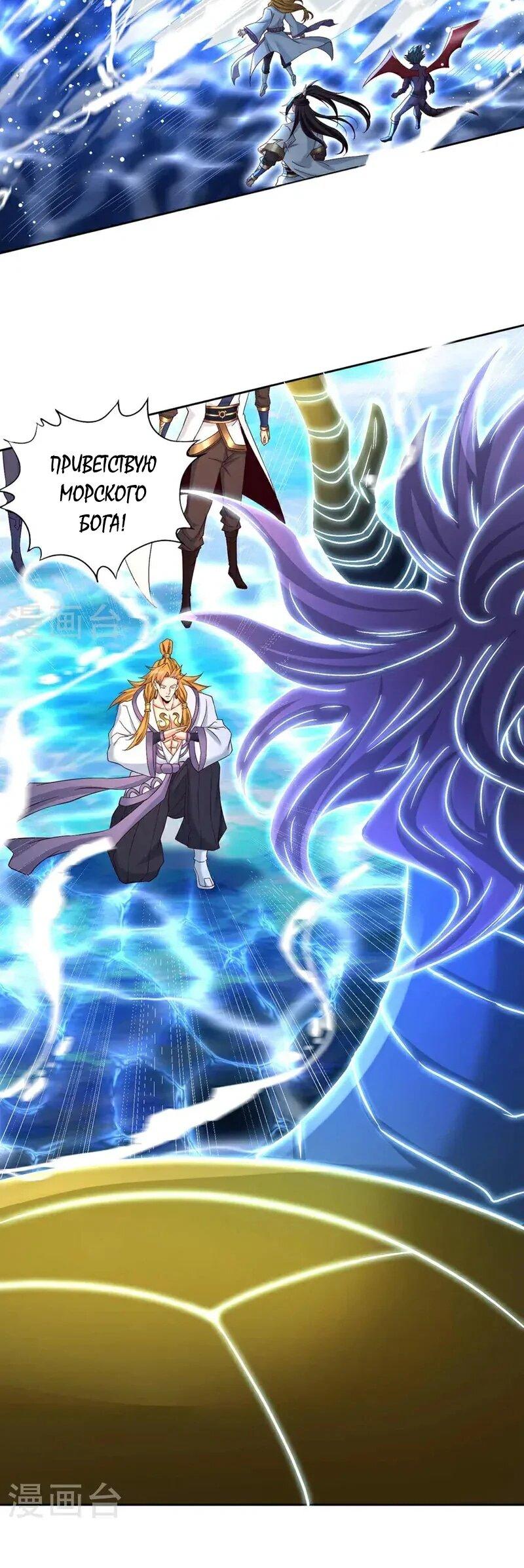 Манга Время перерождения - Глава 376 Страница 6