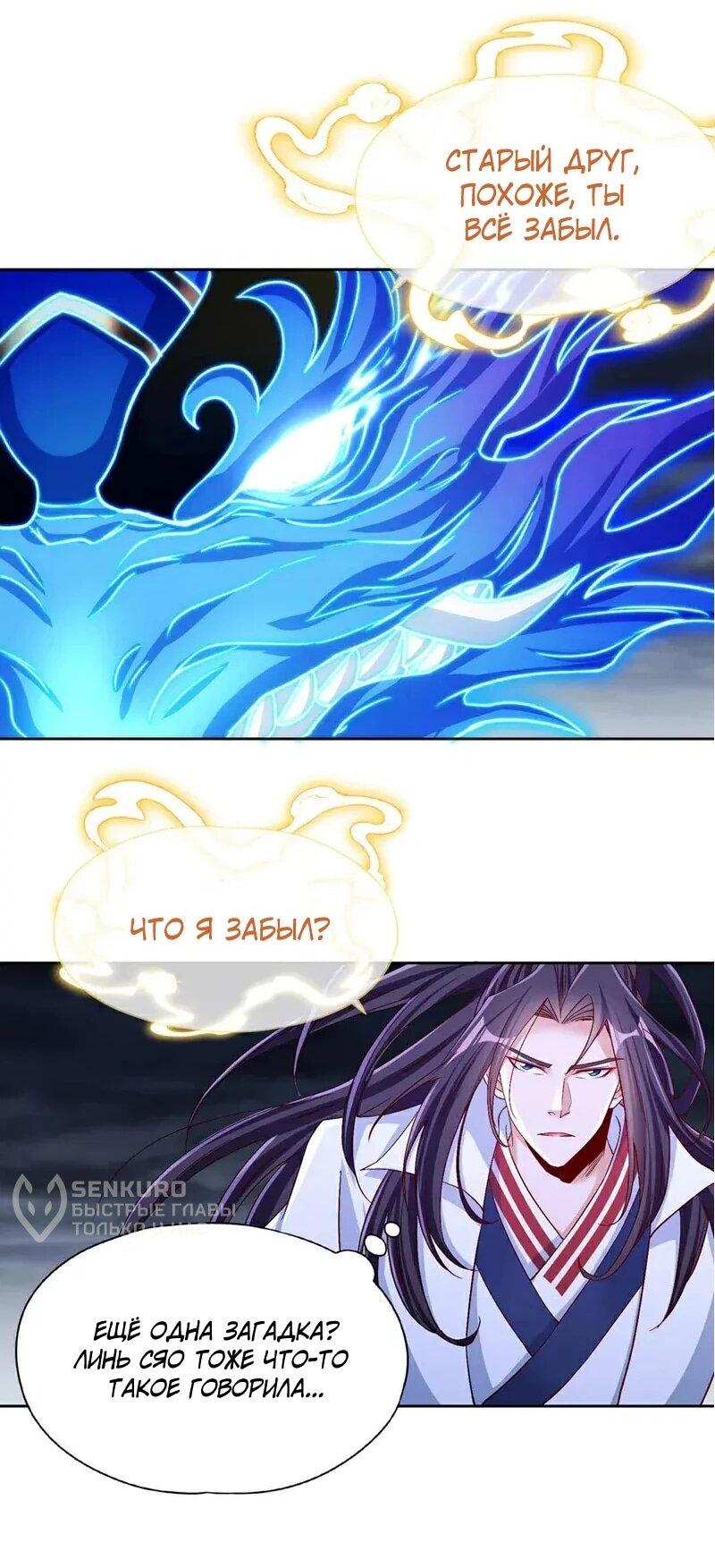 Манга Время перерождения - Глава 376 Страница 8