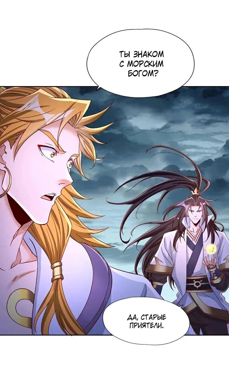 Манга Время перерождения - Глава 376 Страница 12