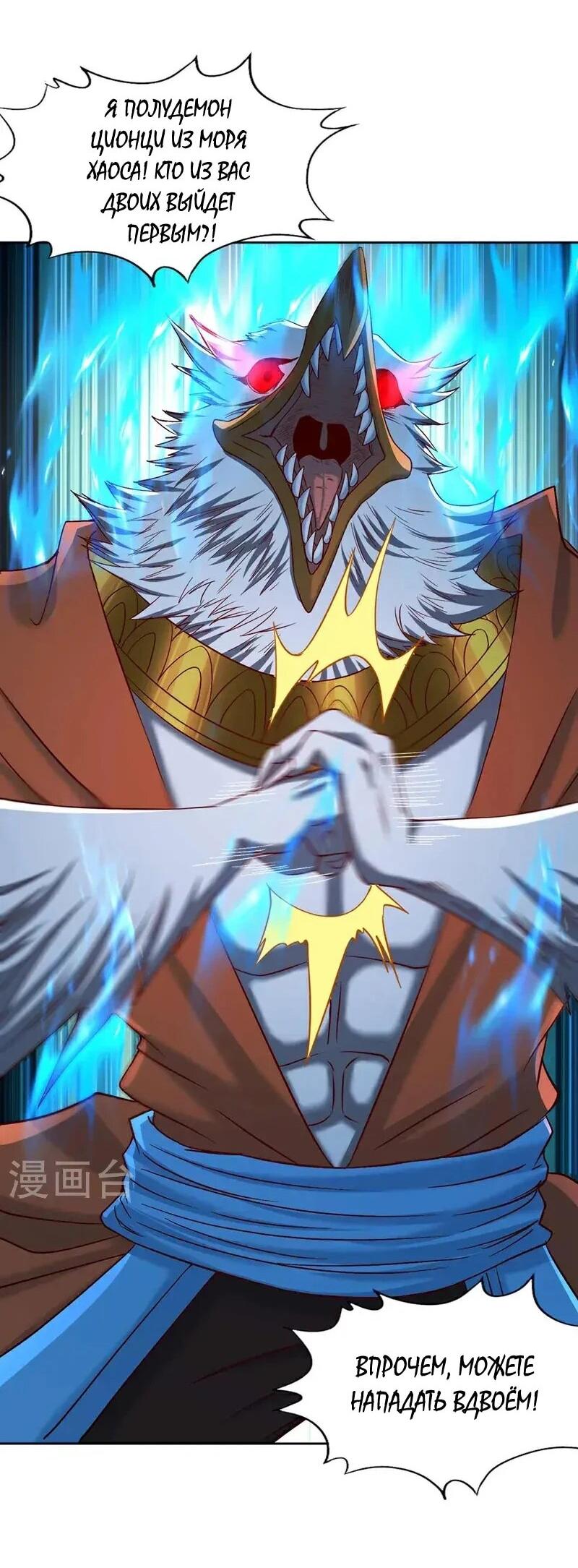 Манга Время перерождения - Глава 376 Страница 23