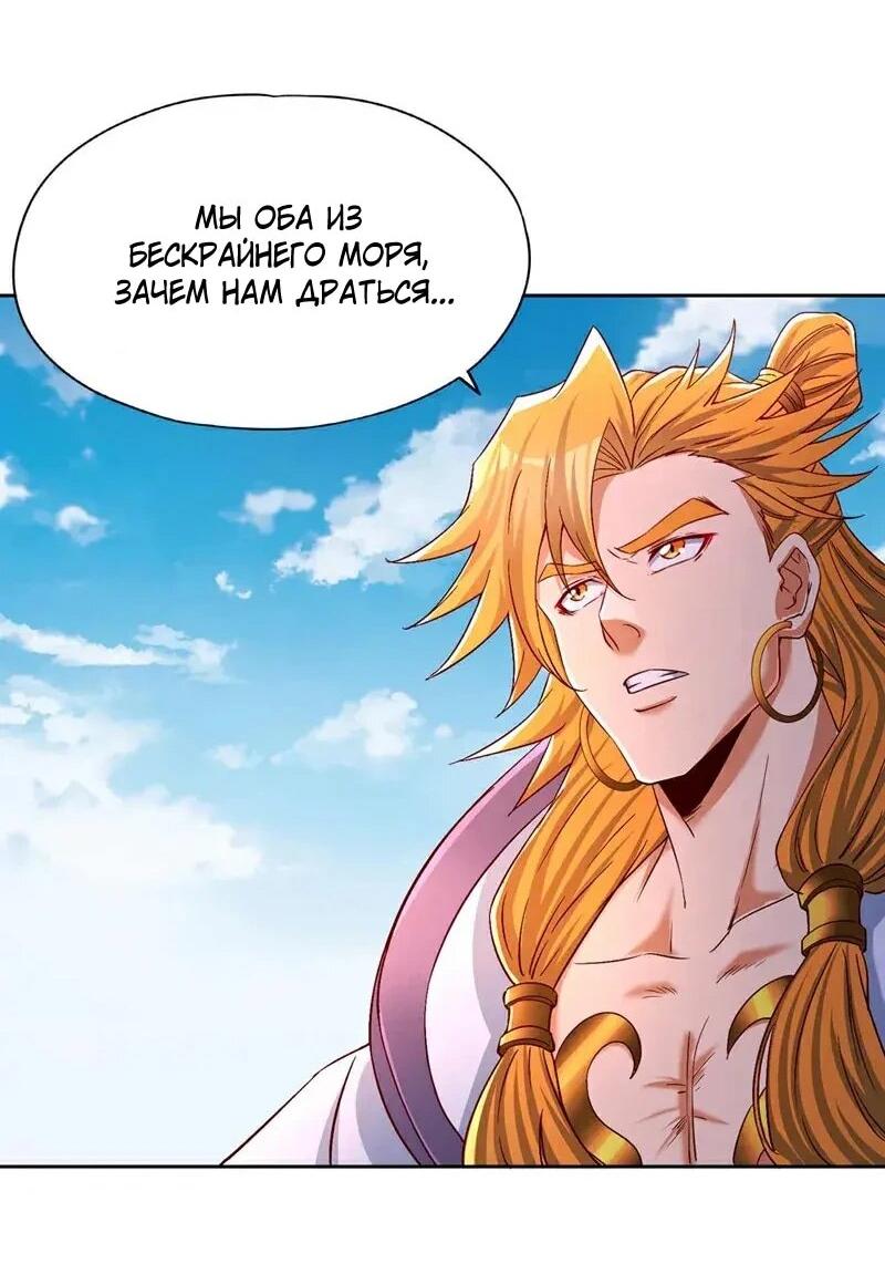 Манга Время перерождения - Глава 376 Страница 22