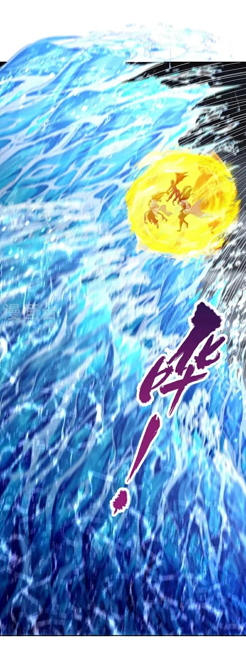 Манга Время перерождения - Глава 376 Страница 4