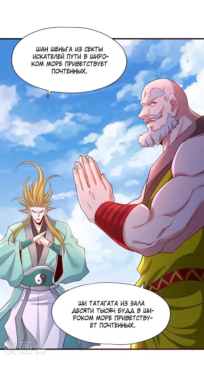 Манга Время перерождения - Глава 377 Страница 26