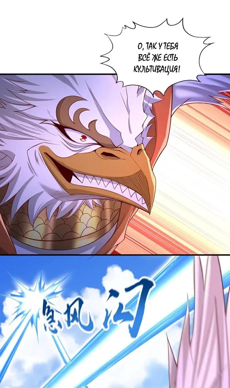 Манга Время перерождения - Глава 377 Страница 3