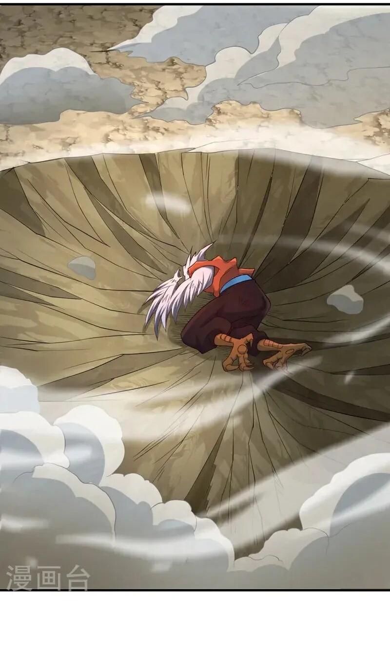 Манга Время перерождения - Глава 377 Страница 14