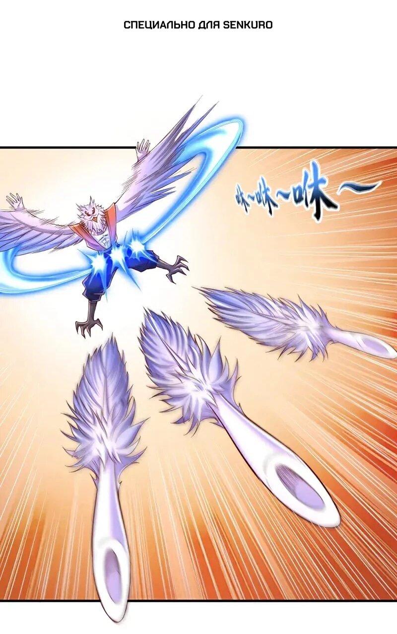 Манга Время перерождения - Глава 377 Страница 1