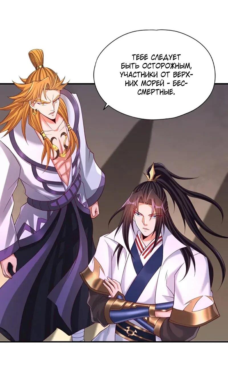 Манга Время перерождения - Глава 377 Страница 33