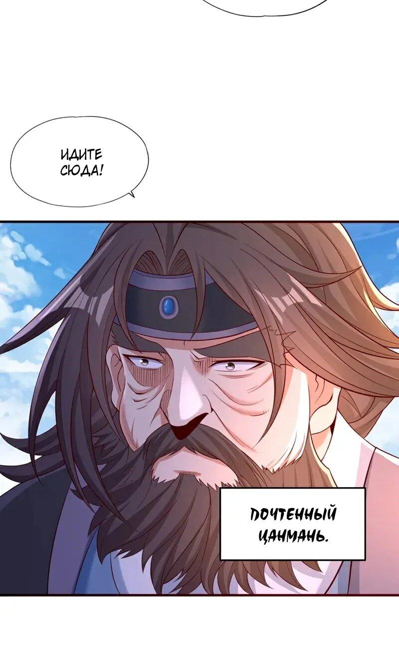 Манга Время перерождения - Глава 377 Страница 25