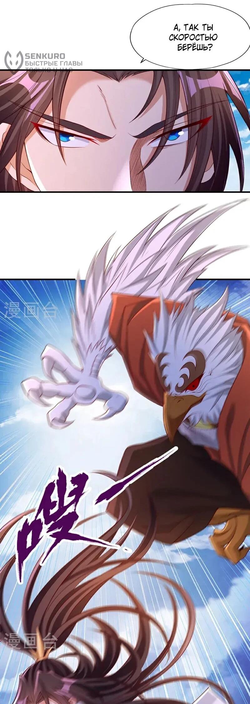 Манга Время перерождения - Глава 377 Страница 6