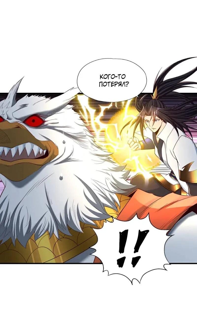 Манга Время перерождения - Глава 377 Страница 9