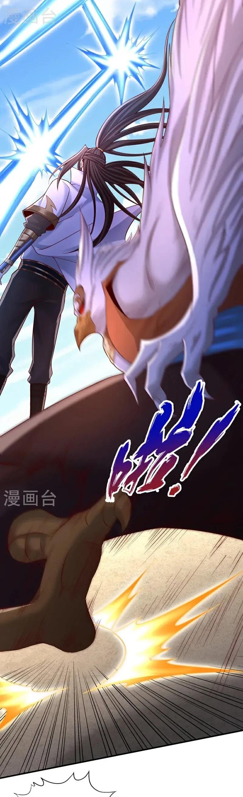 Манга Время перерождения - Глава 377 Страница 4