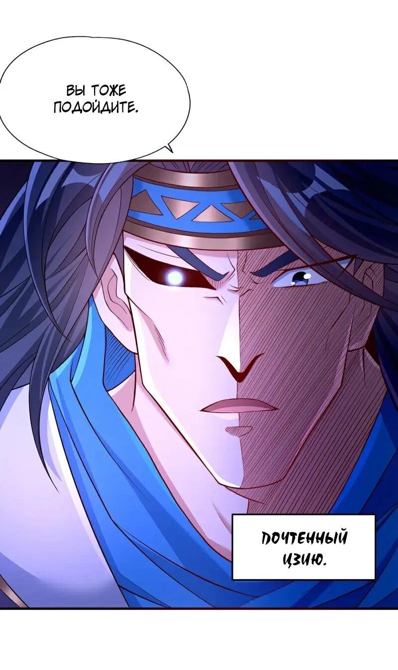 Манга Время перерождения - Глава 377 Страница 27