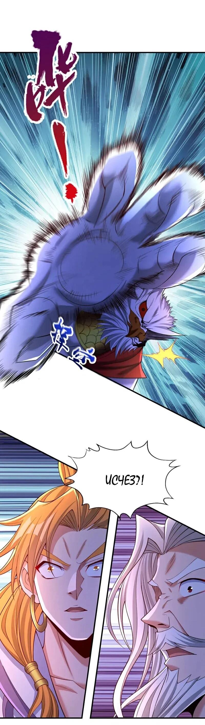 Манга Время перерождения - Глава 377 Страница 8