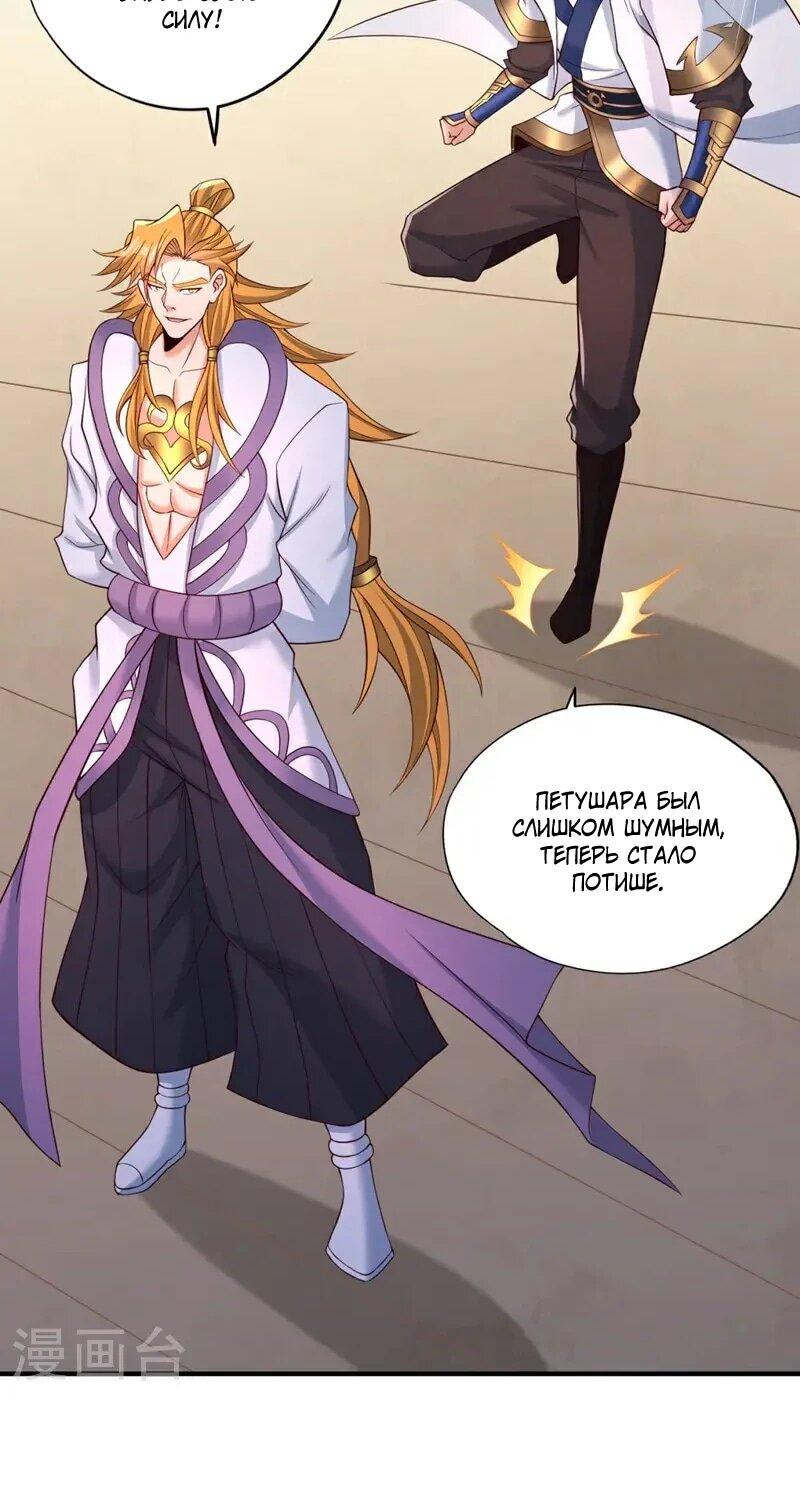 Манга Время перерождения - Глава 377 Страница 19