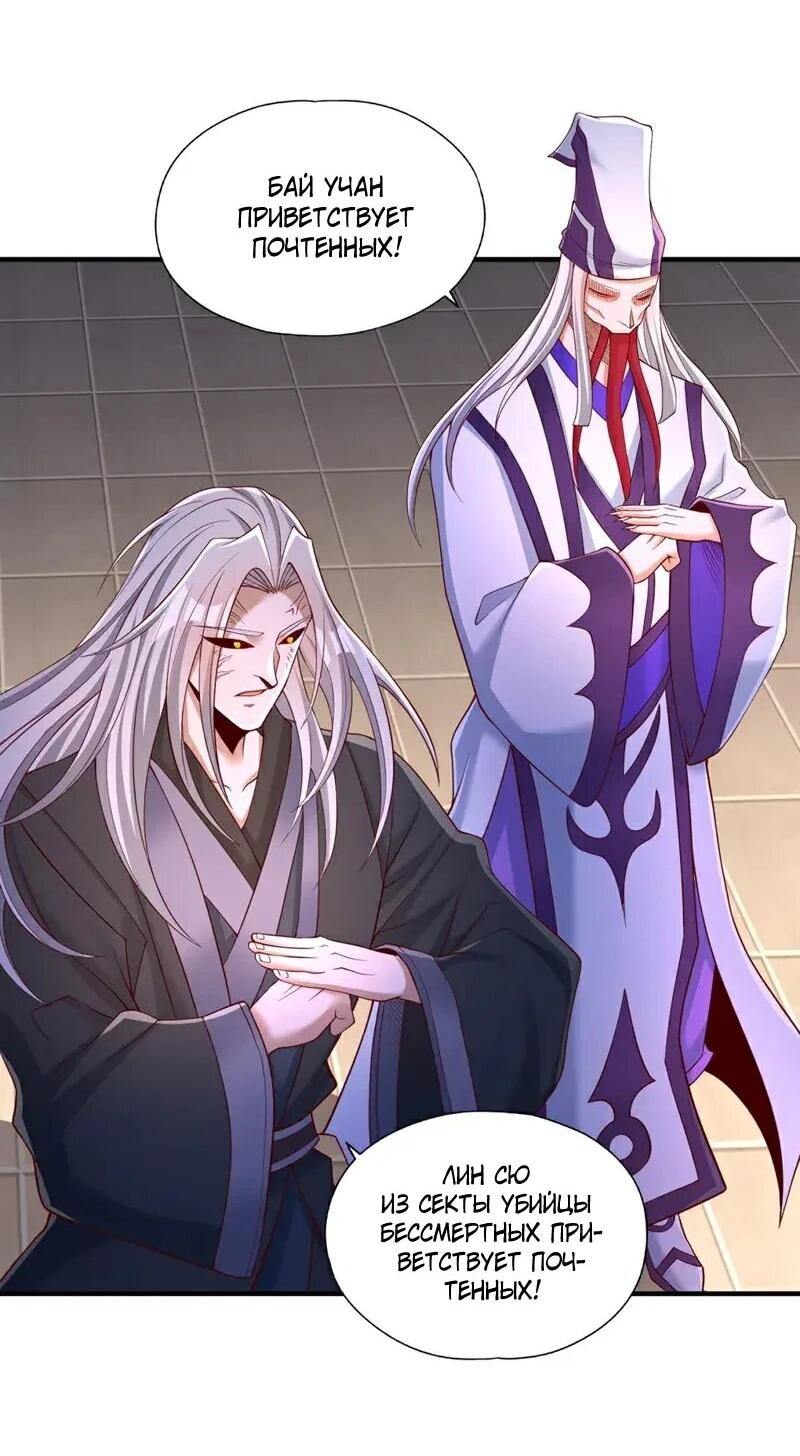 Манга Время перерождения - Глава 377 Страница 28