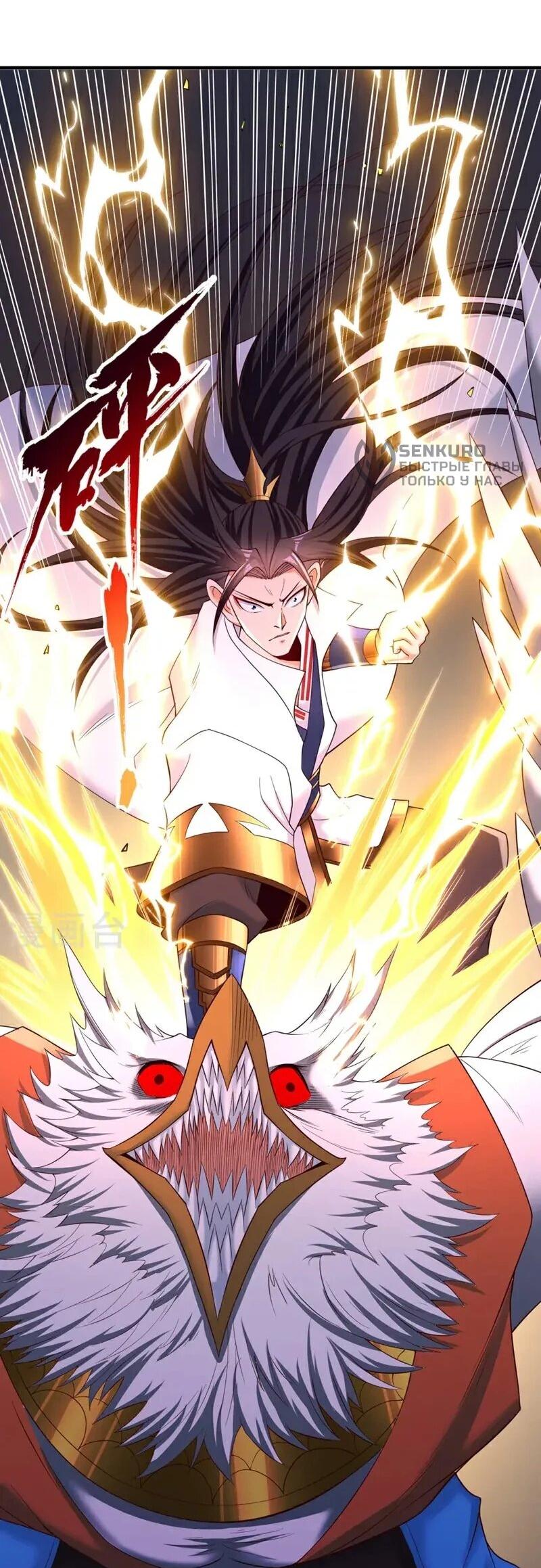 Манга Время перерождения - Глава 377 Страница 10