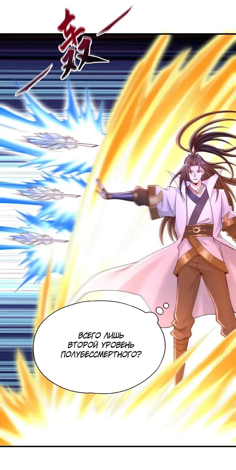 Манга Время перерождения - Глава 377 Страница 2