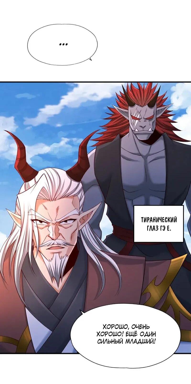 Манга Время перерождения - Глава 377 Страница 17