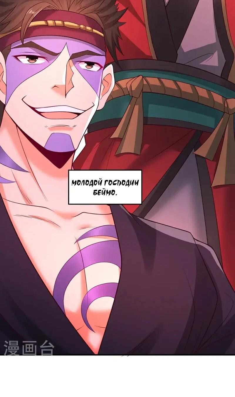 Манга Время перерождения - Глава 377 Страница 35