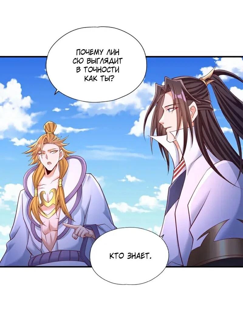 Манга Время перерождения - Глава 377 Страница 29
