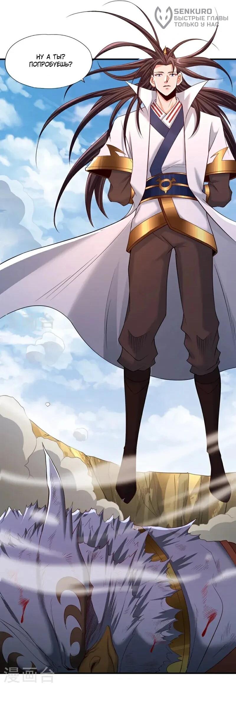 Манга Время перерождения - Глава 377 Страница 16