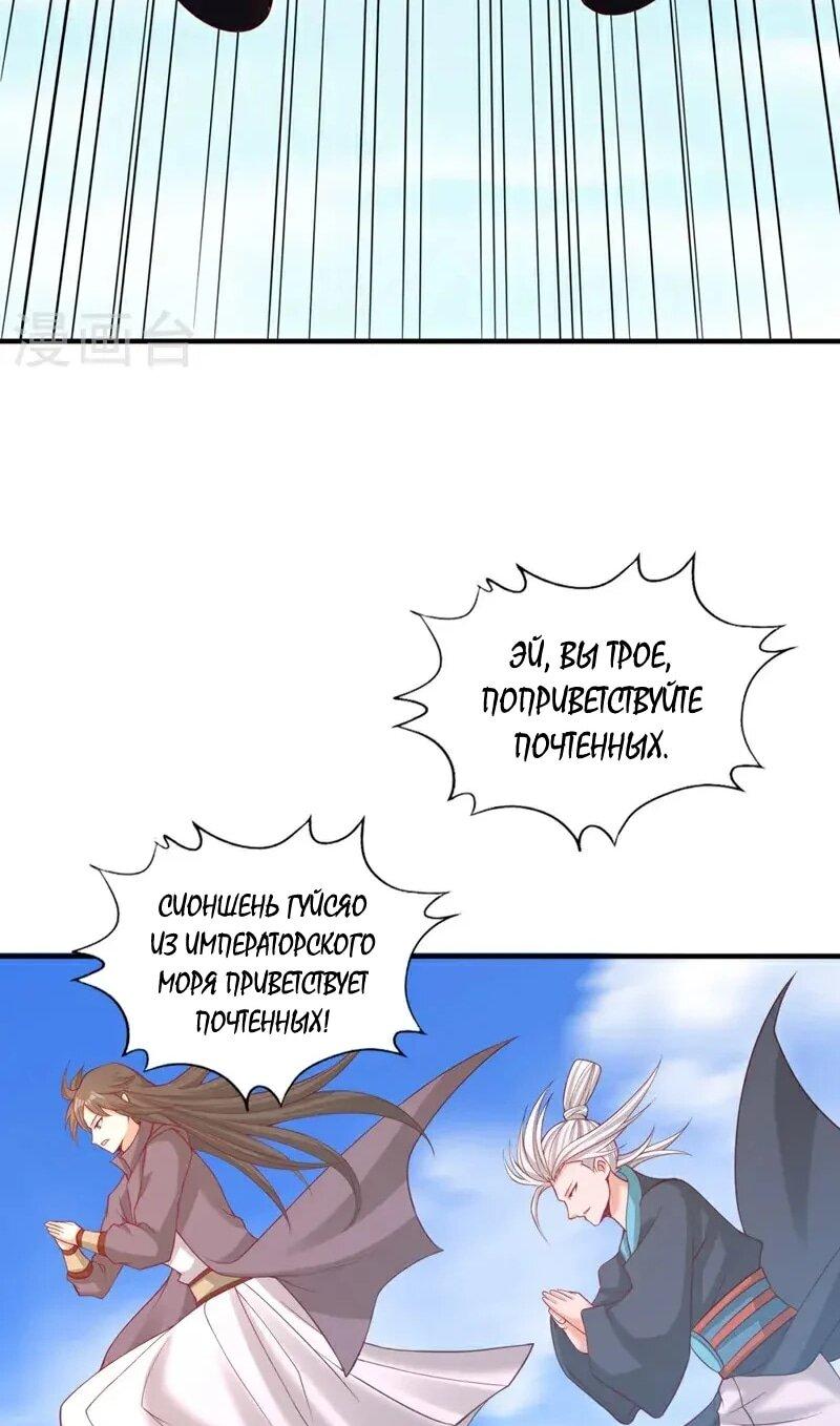 Манга Время перерождения - Глава 377 Страница 31