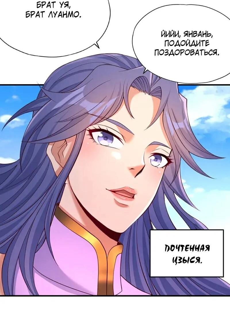 Манга Время перерождения - Глава 377 Страница 23