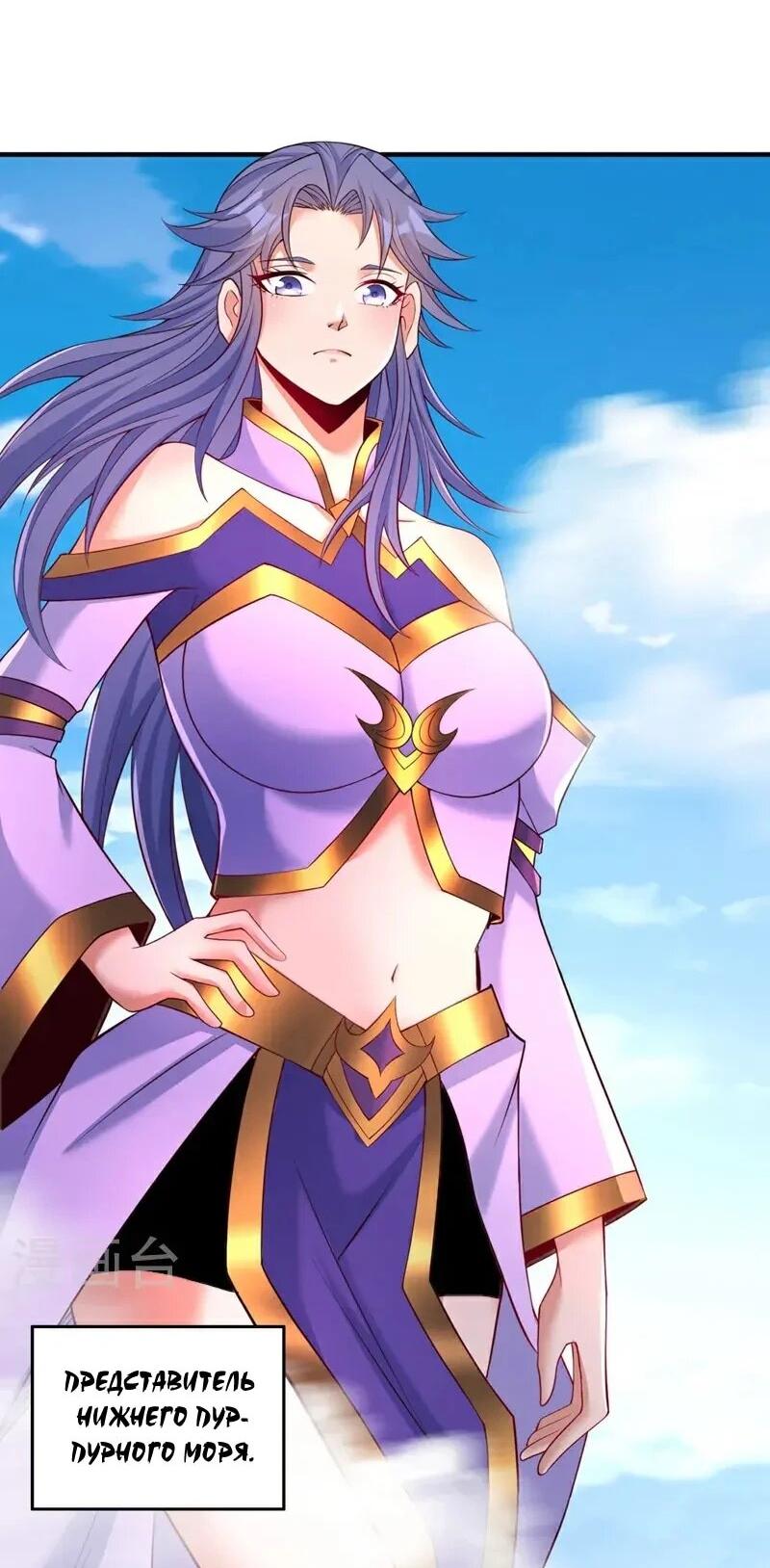 Манга Время перерождения - Глава 377 Страница 21