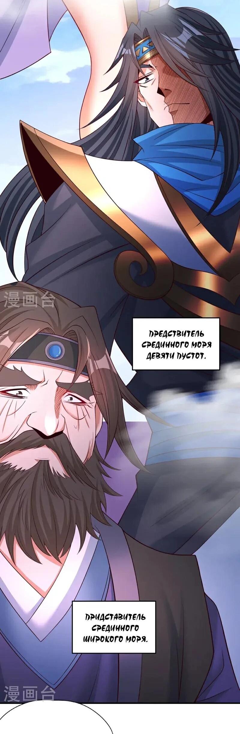 Манга Время перерождения - Глава 377 Страница 22