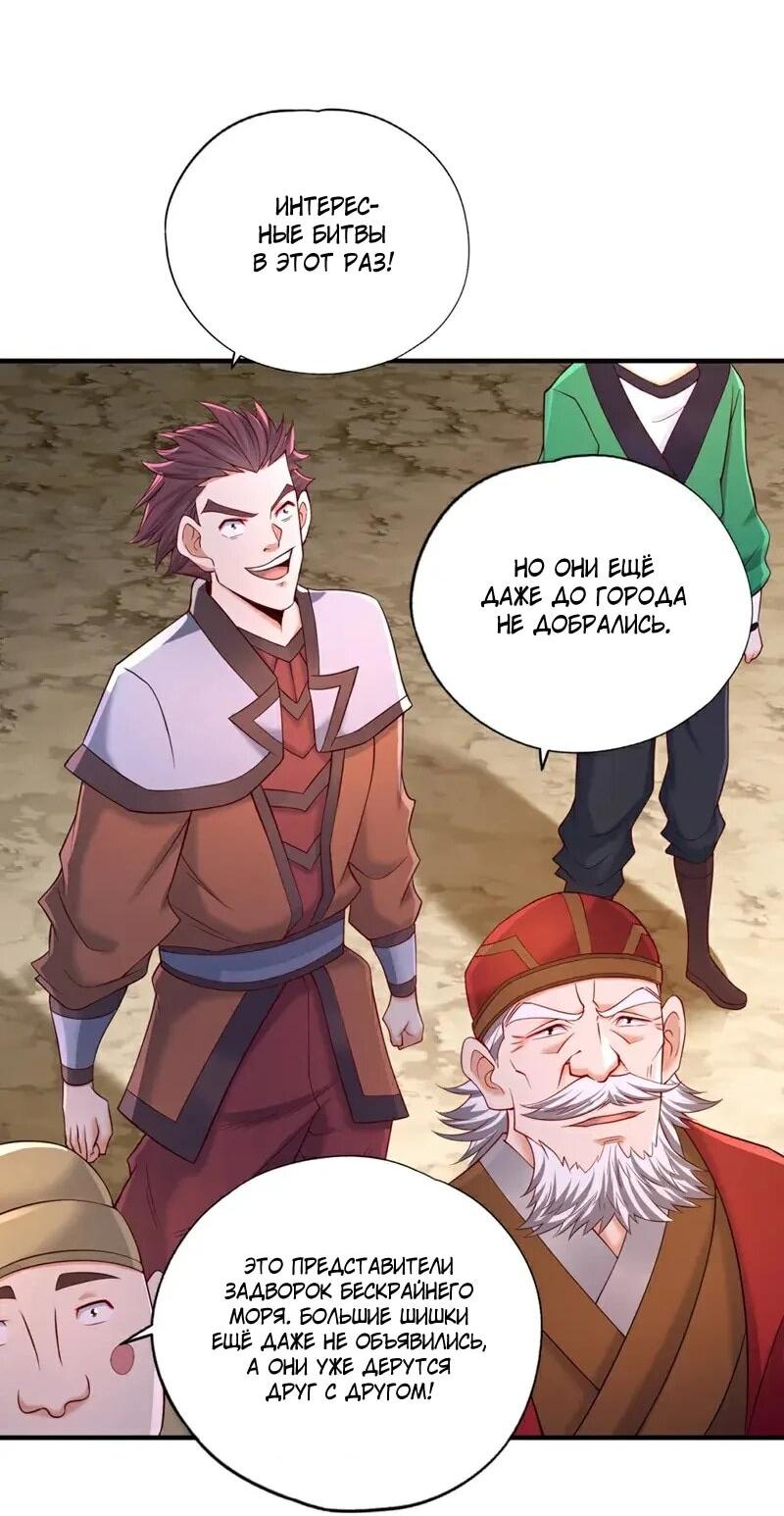 Манга Время перерождения - Глава 377 Страница 15