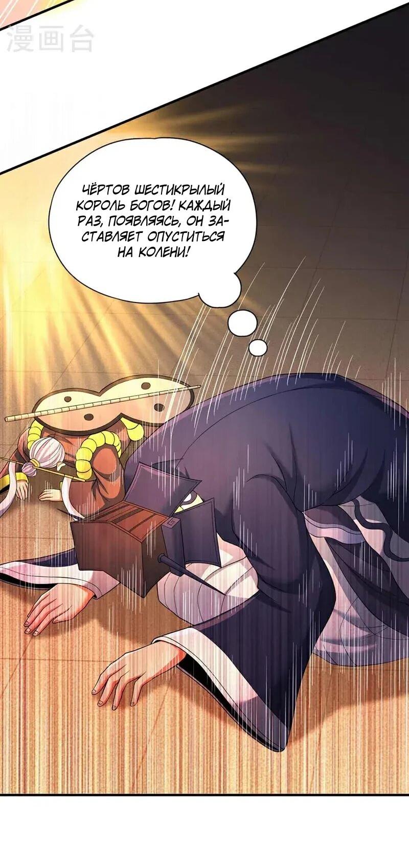 Манга Время перерождения - Глава 378 Страница 25