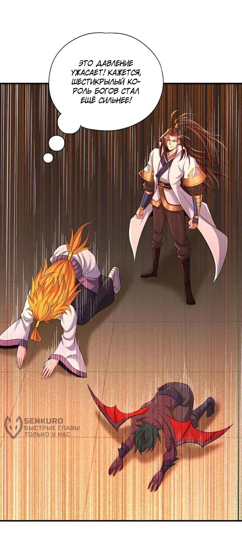 Манга Время перерождения - Глава 378 Страница 26