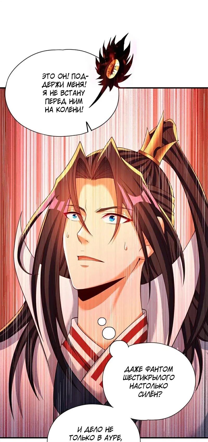 Манга Время перерождения - Глава 378 Страница 27