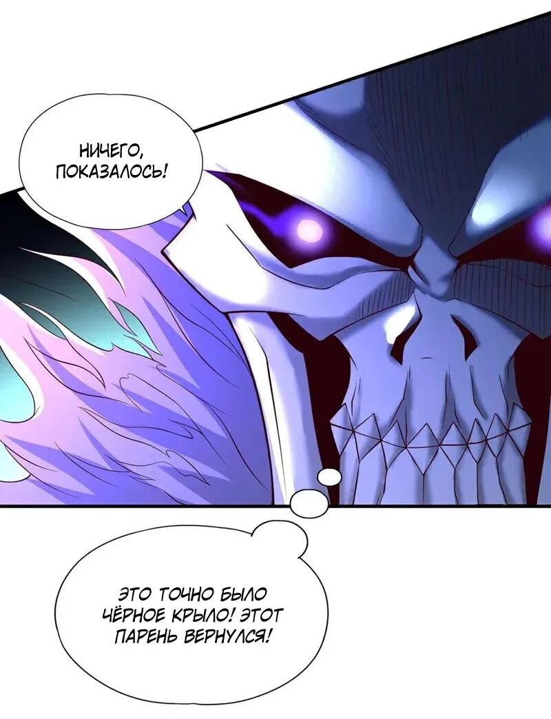 Манга Время перерождения - Глава 378 Страница 12