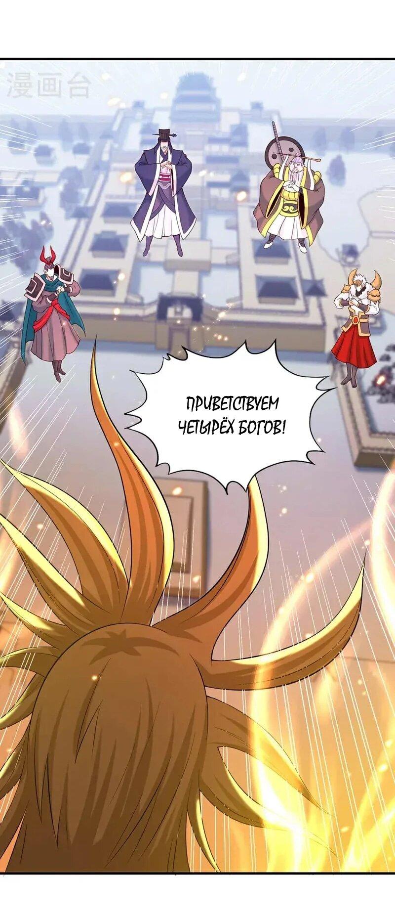 Манга Время перерождения - Глава 378 Страница 13