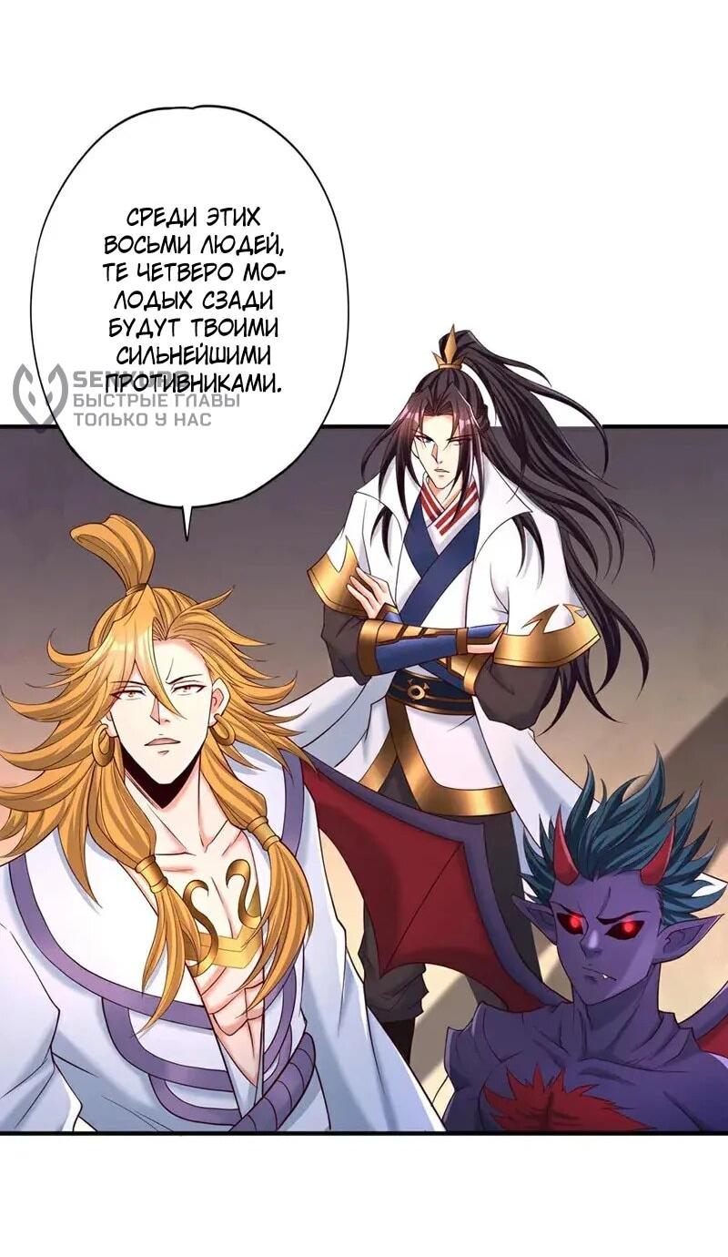 Манга Время перерождения - Глава 378 Страница 10