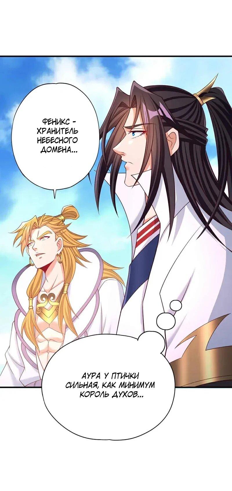 Манга Время перерождения - Глава 378 Страница 7