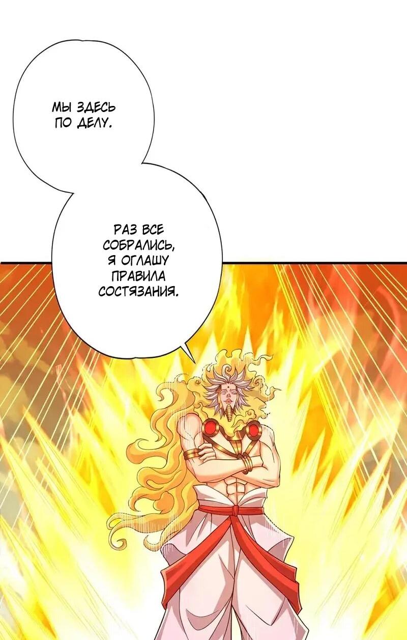 Манга Время перерождения - Глава 378 Страница 14