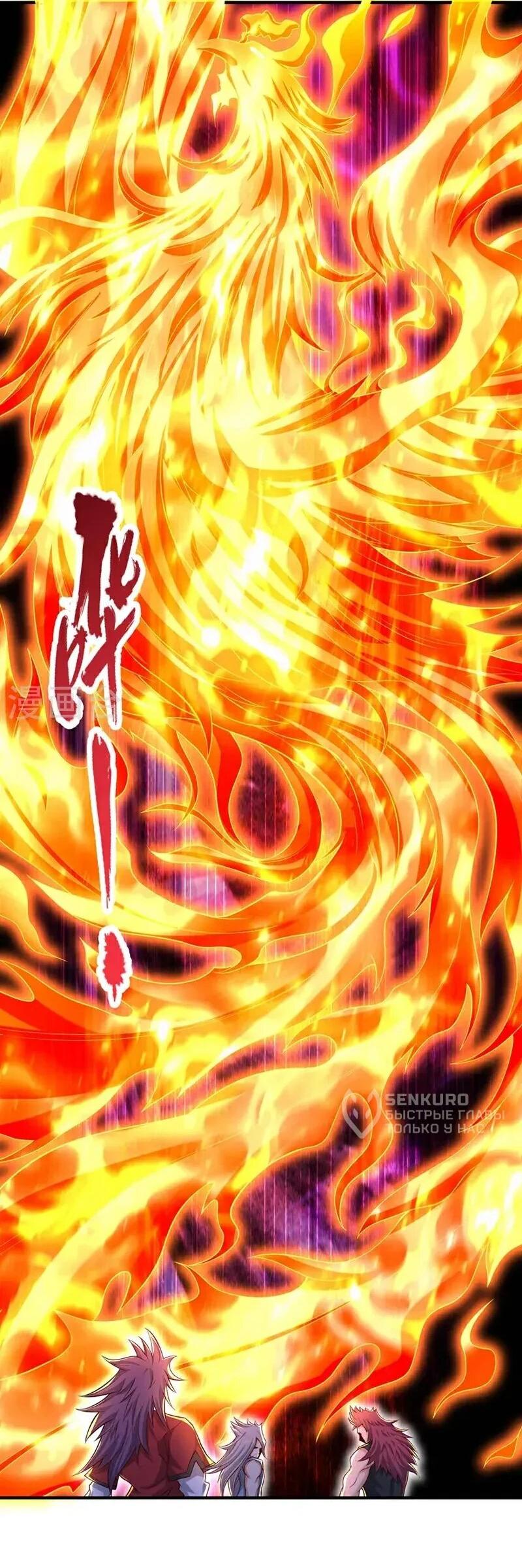 Манга Время перерождения - Глава 378 Страница 5