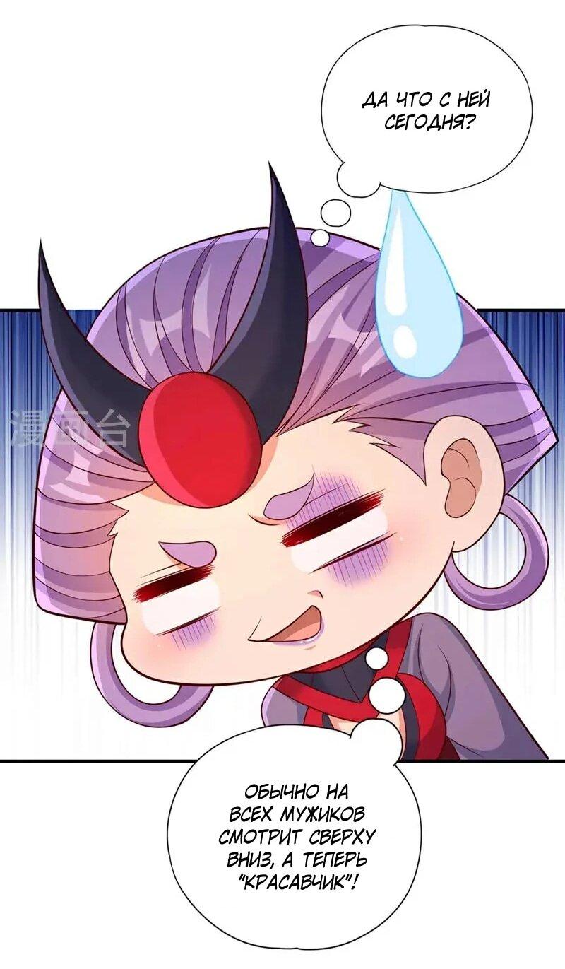 Манга Время перерождения - Глава 378 Страница 19