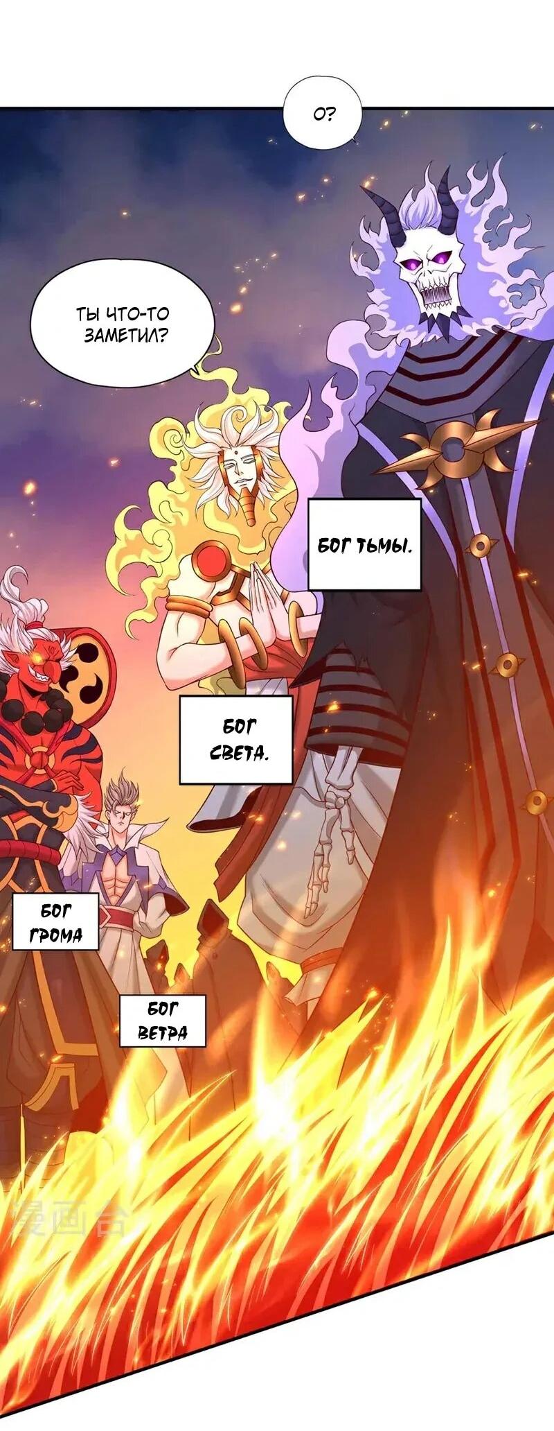 Манга Время перерождения - Глава 378 Страница 11