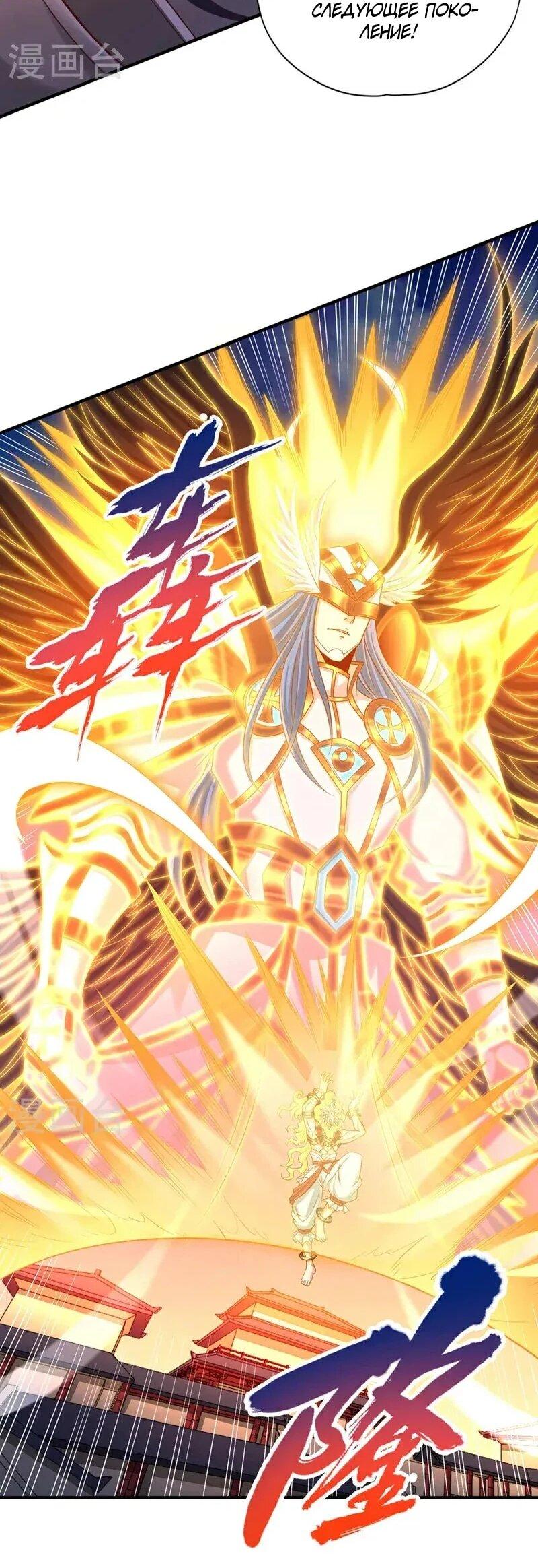 Манга Время перерождения - Глава 378 Страница 23