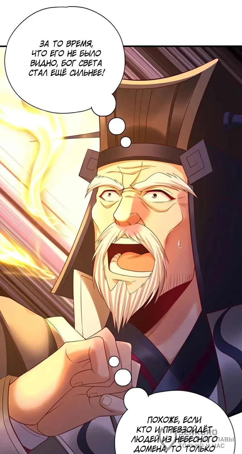 Манга Время перерождения - Глава 378 Страница 22